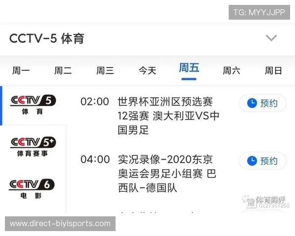世界杯赛程全解析：各场比赛时间与焦点对决一览表